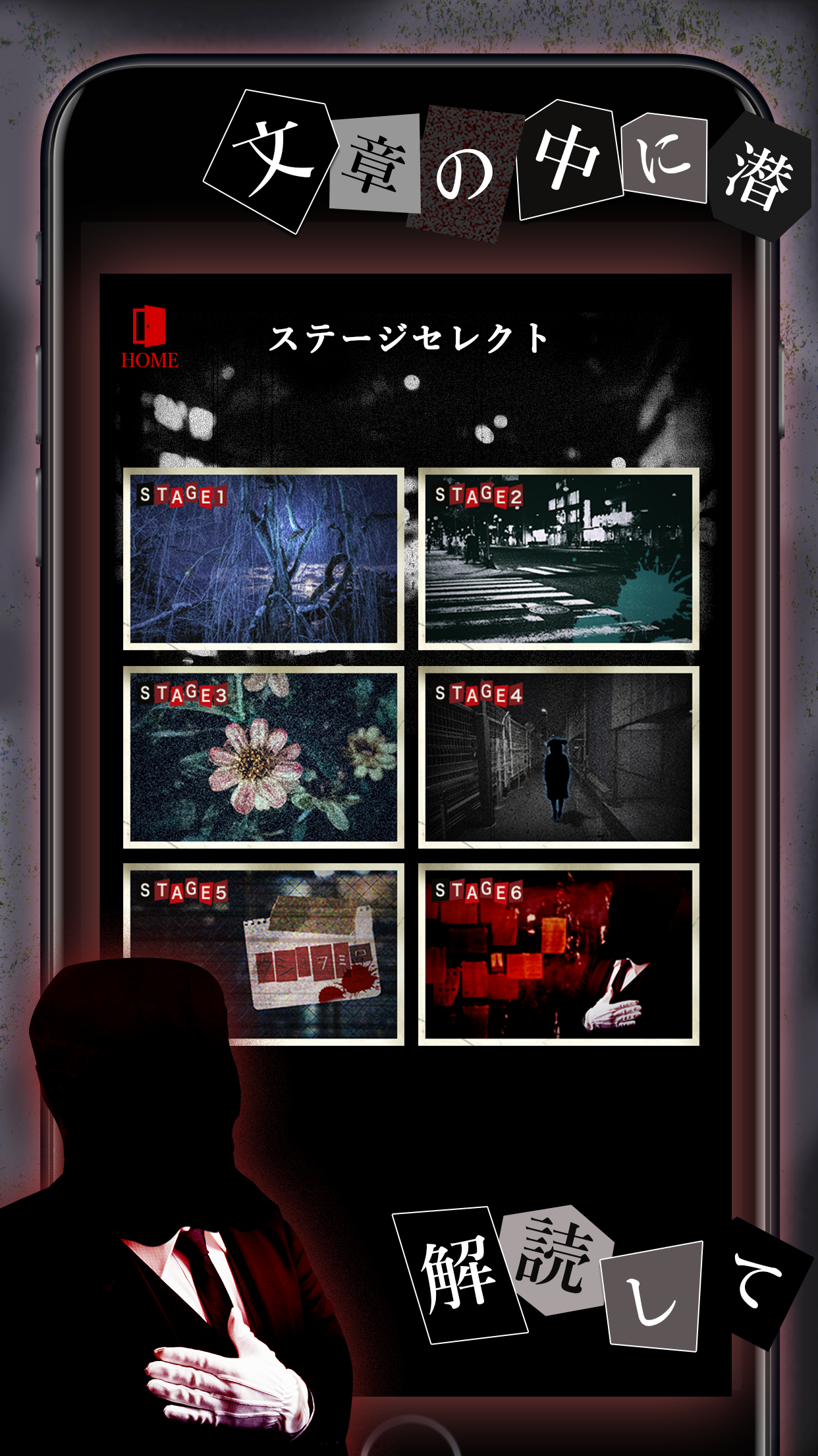 意味がわかると怖い話- 意味怖推理ゲーム Game Screenshot