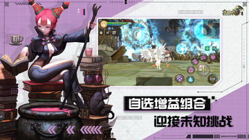 龙之谷手游 Game Screenshot