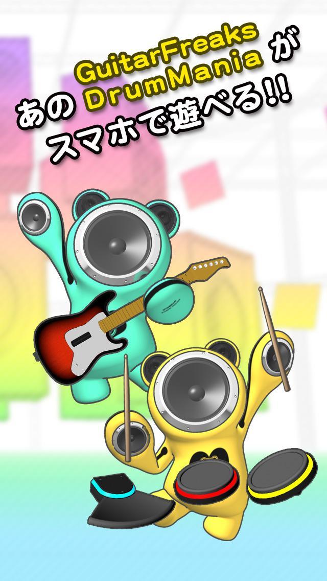 Скриншот игры ギタドラ GuitarFreaks & DrumMania