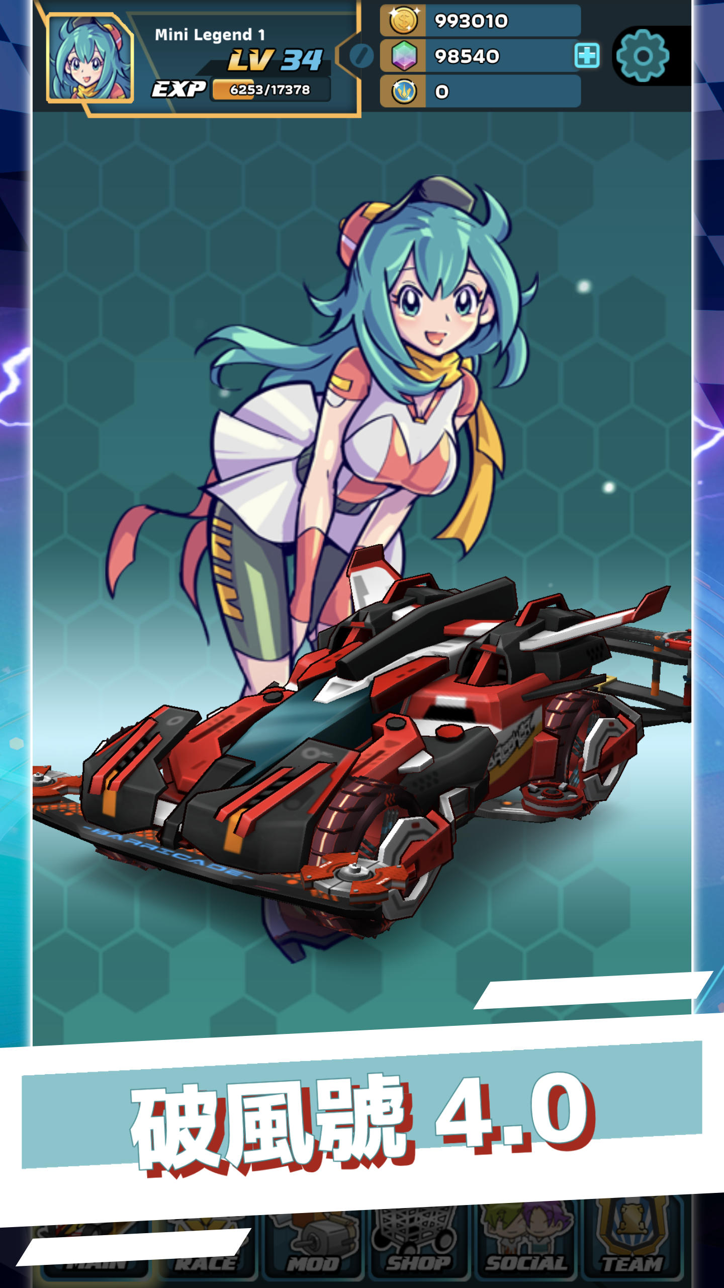 四驅傳說 - 模擬四驅車賽車遊戲!童年回憶降臨手機時代! 遊戲截圖