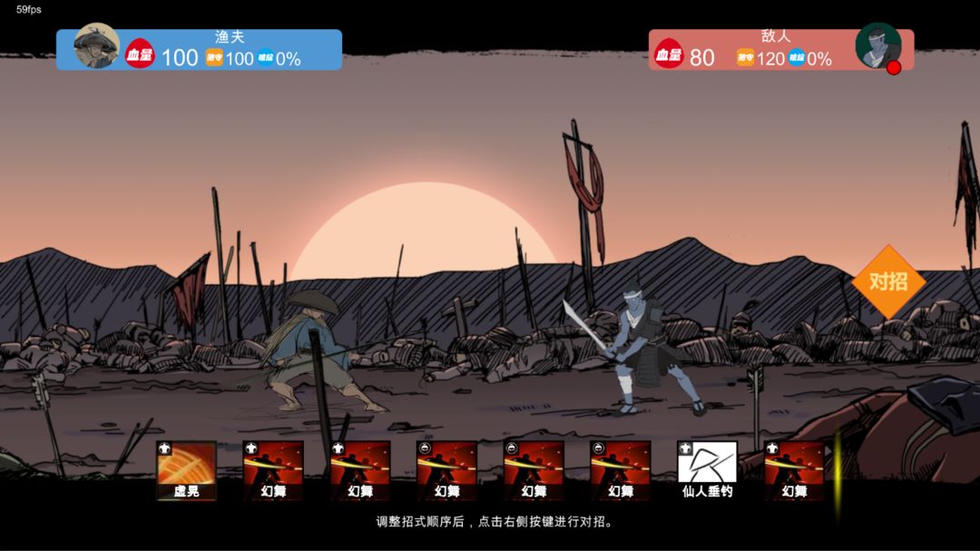 苍色侠碑石 screenshot game