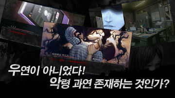 신 하야리가미 - 악령 Game Screenshot