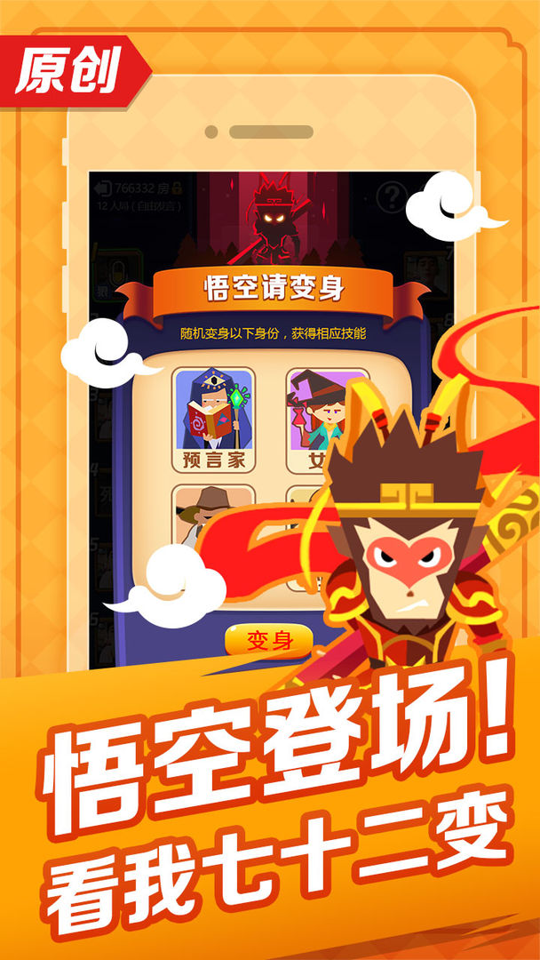 天黑狼人 screenshot game