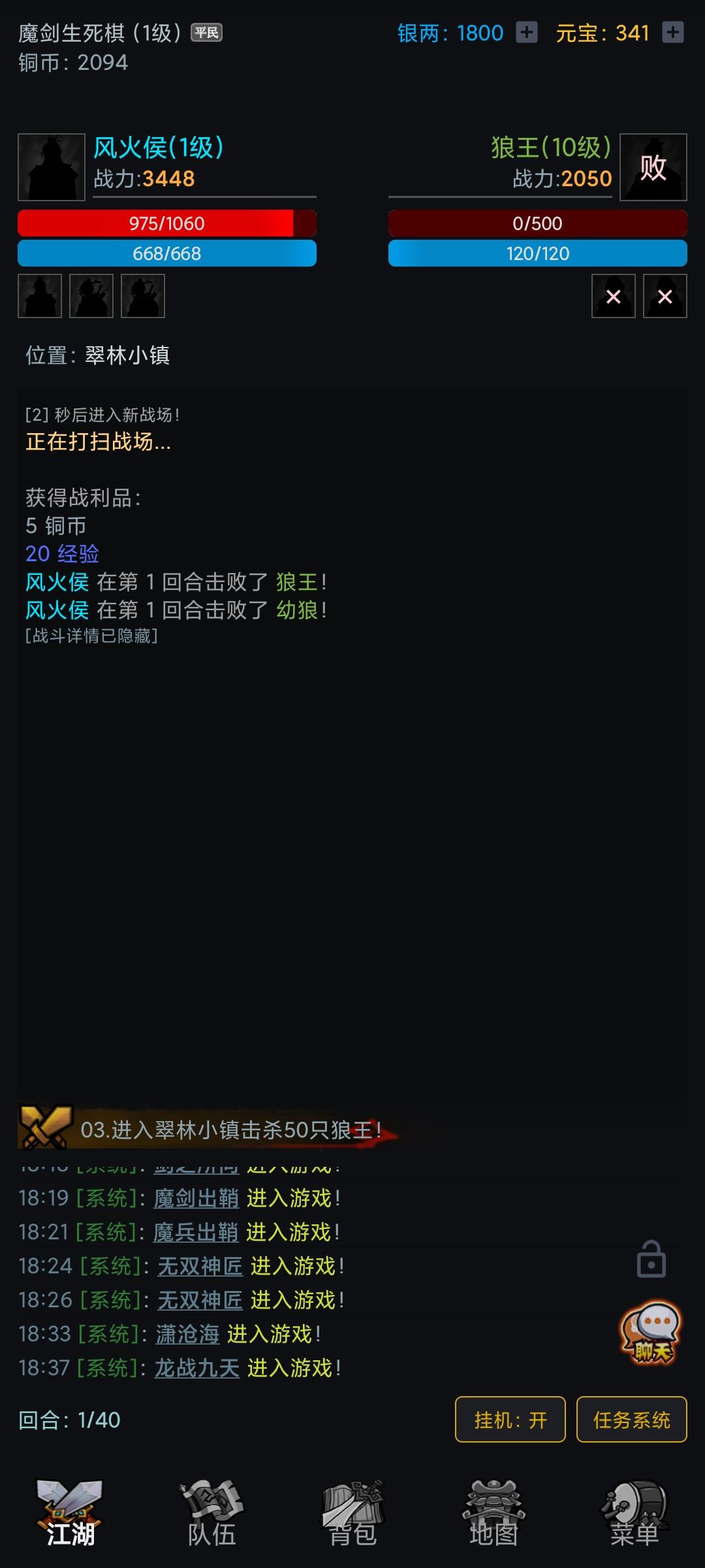 沧澜幻剑录 Game Screenshot