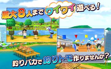 みんなの釣りバカンス 게임 스크린샷