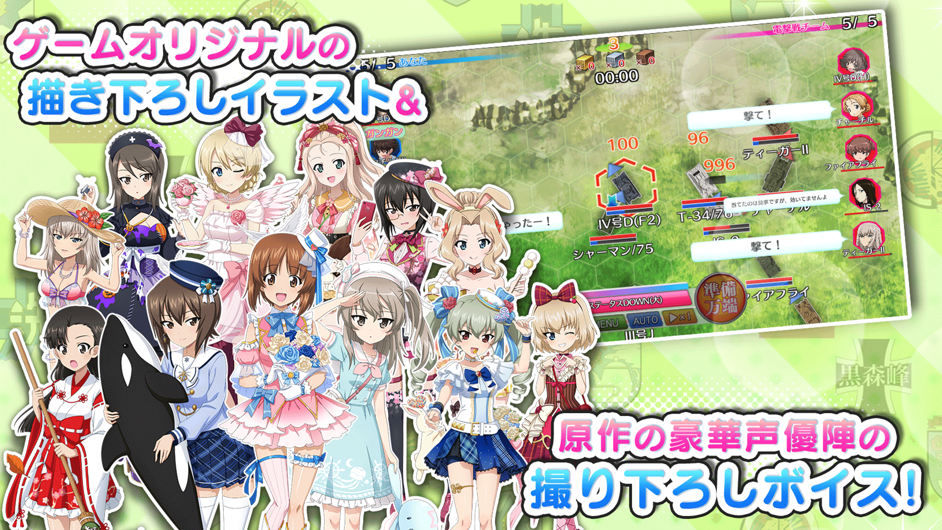 ガールズ パンツァー 戦車道大作戦 Mobile Android Ios Apk Download For Free Taptap