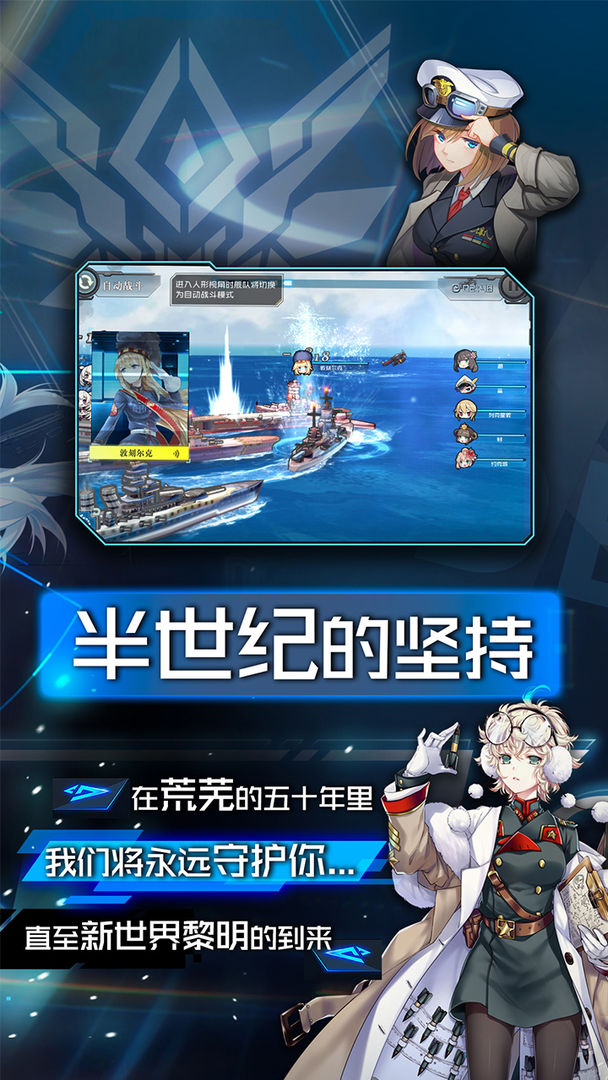 超次元大海战 screenshot game