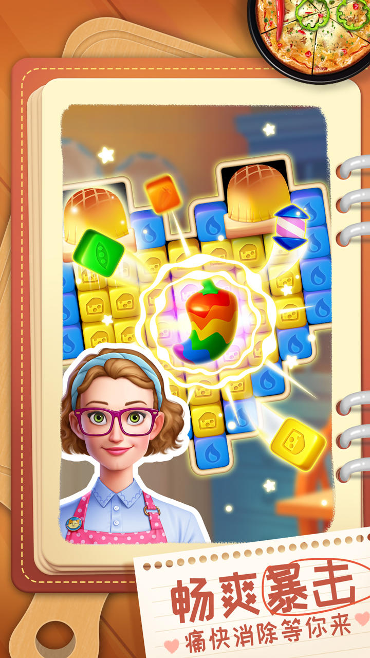 梦幻餐厅（测试服） Game Screenshot