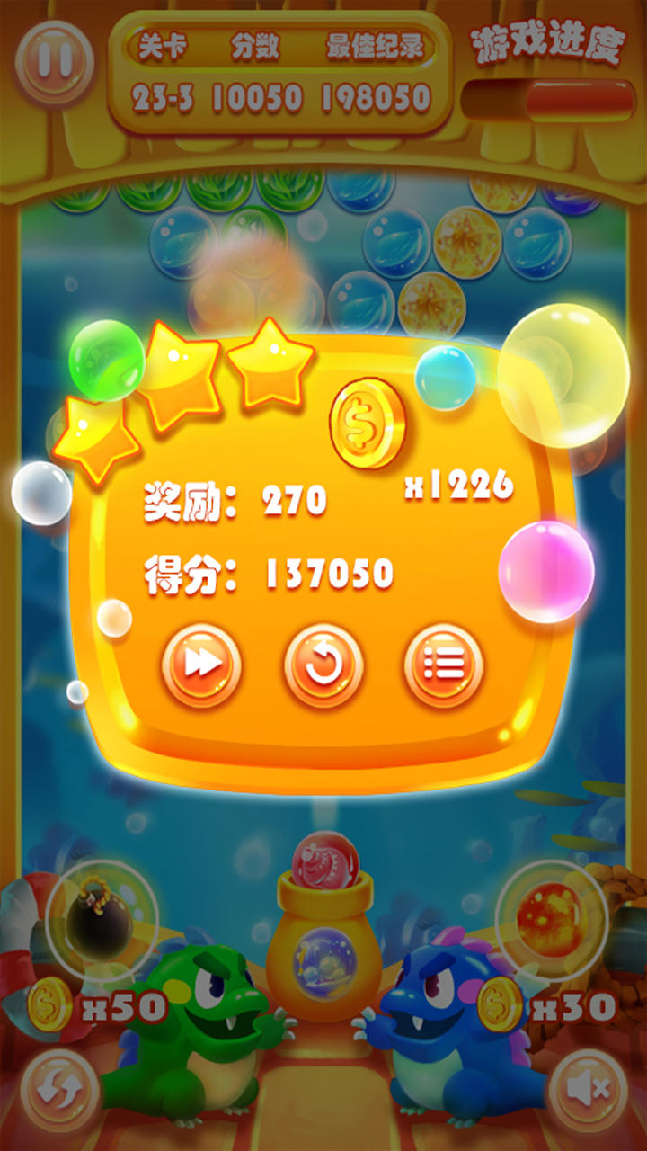 疯狂泡泡龙 Game Screenshot