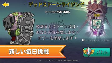 タワー征服 : タワーディフェンス ゲームのスクリーンショット