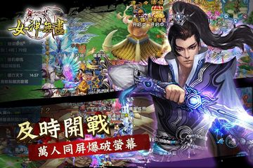 女神無盡 Game Screenshot