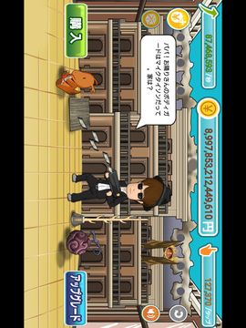 家なき男~同情するなら家をくれ!~ ◆完全無料放置ゲー 게임 스크린샷