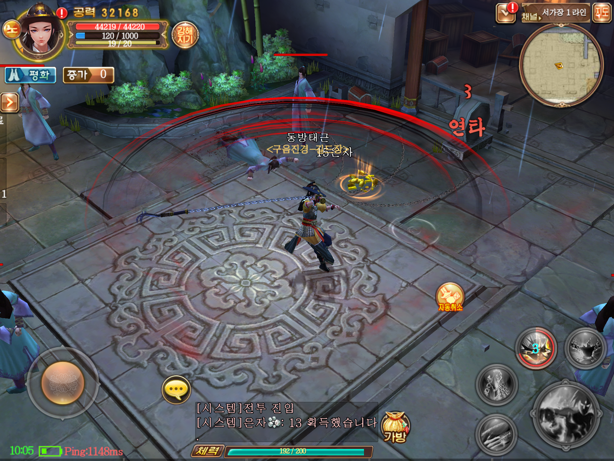 Captura de Tela do Jogo 구음진경