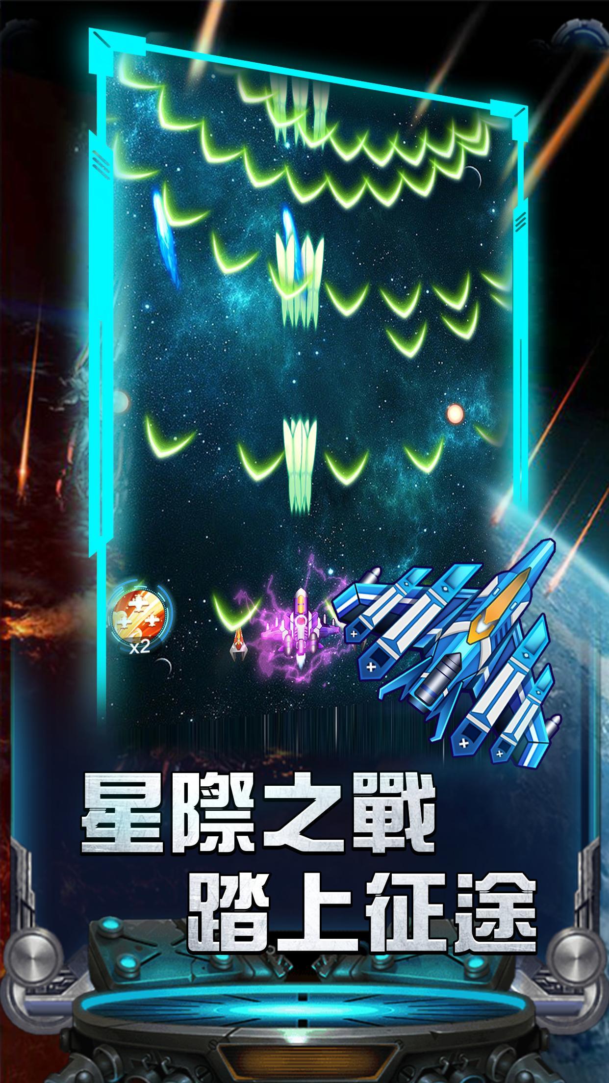 Screenshot 1 of 雷霆飛機大戰 - 雷電戰機飛行射擊遊戲 1.0.4