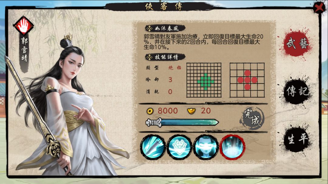 Screenshot of 武者之道