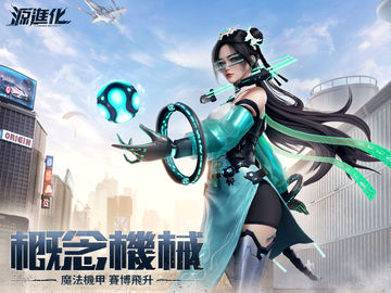 源進化 Game Screenshot