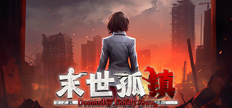 Banner of 末世孤镇 Doomsday Lonely town 