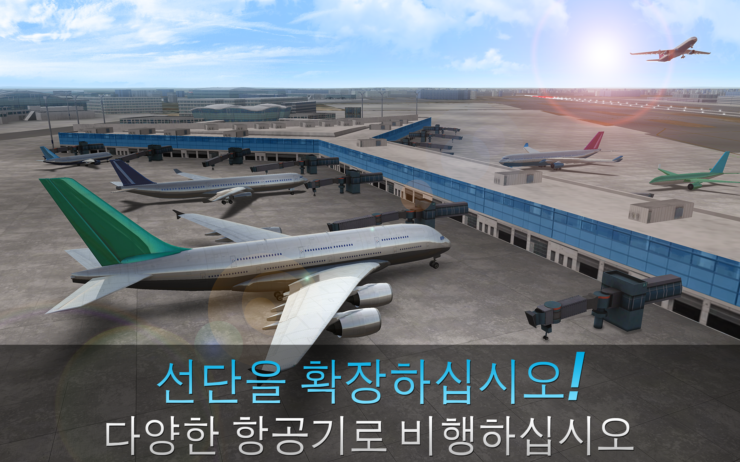 Airline Commander: 비행 시뮬레이션 게임 게임 스크린샷