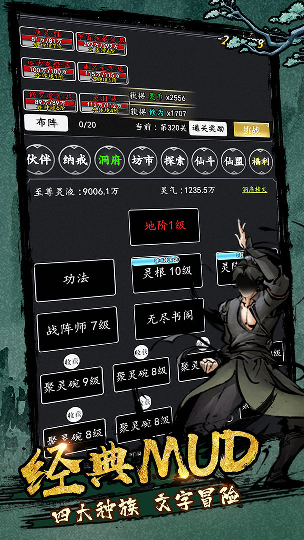 Screenshot of 剑气除魔