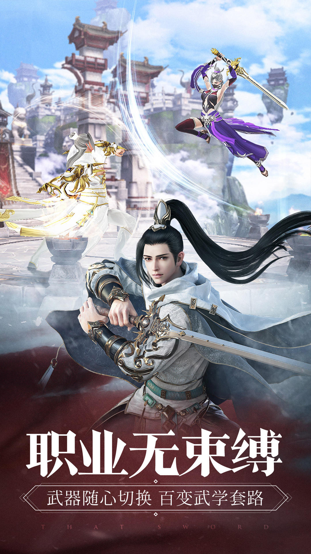 Скриншот игры 那一剑江湖