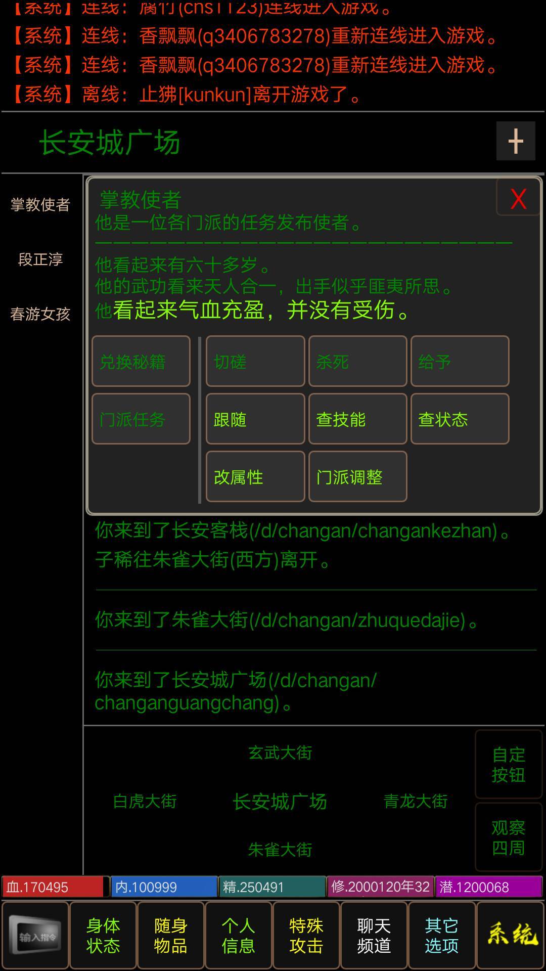 Screenshot 1 of 宝泥 
