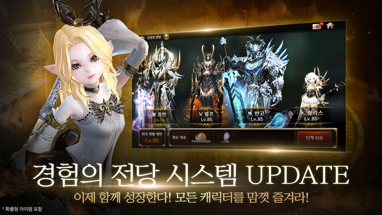 레이븐 : ETERNITY 遊戲截圖