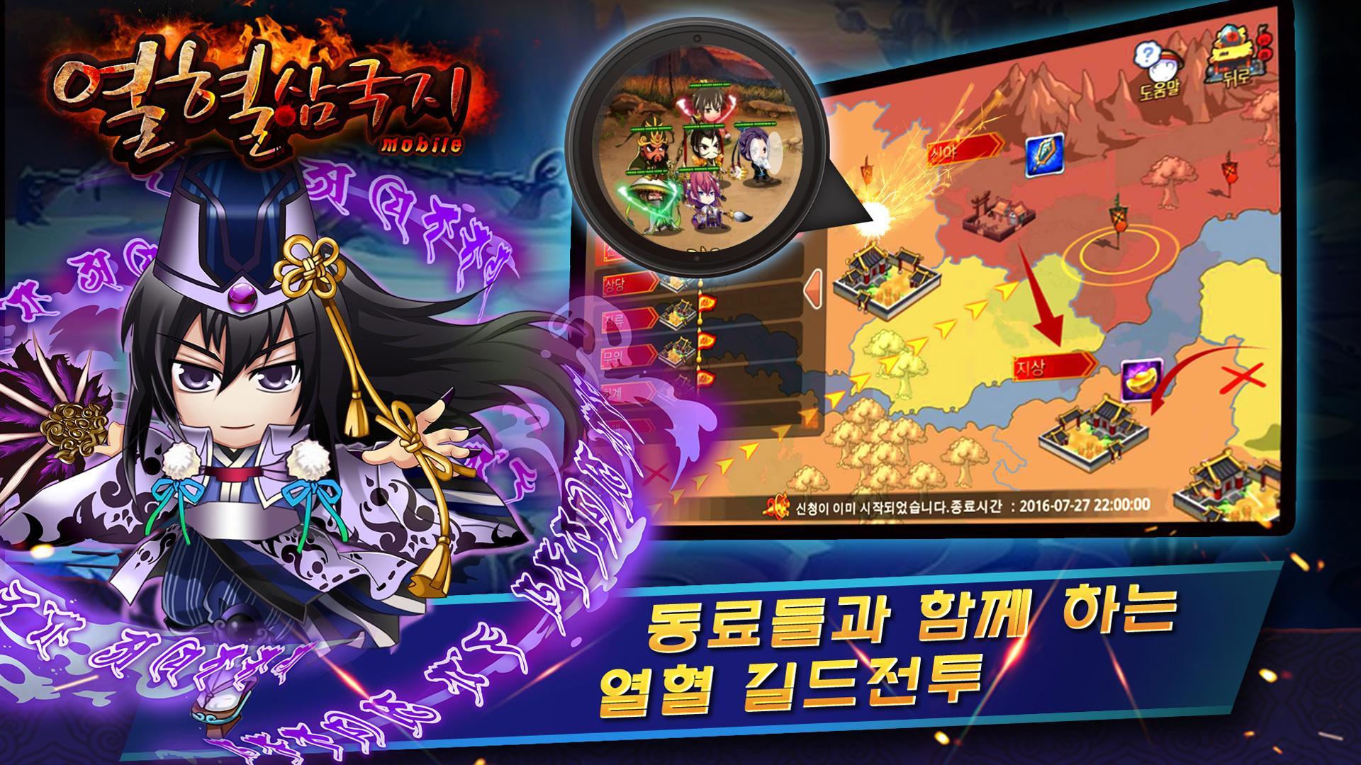 열혈삼국지 ภาพหน้าจอเกม