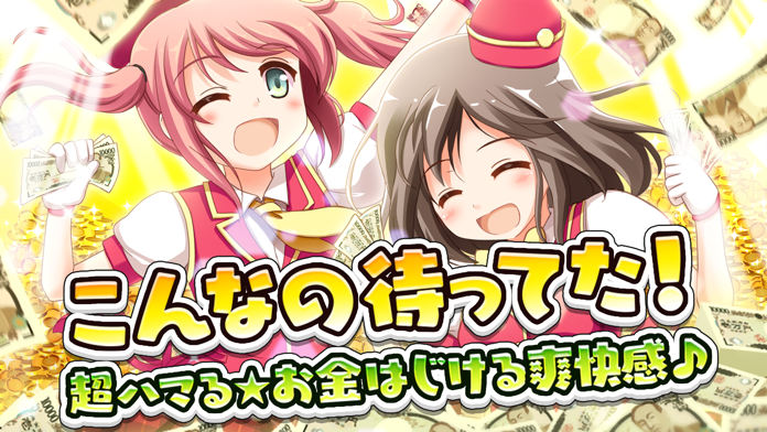 Ảnh chụp màn hình 成金電鉄-超ハマる放置系ゲーム