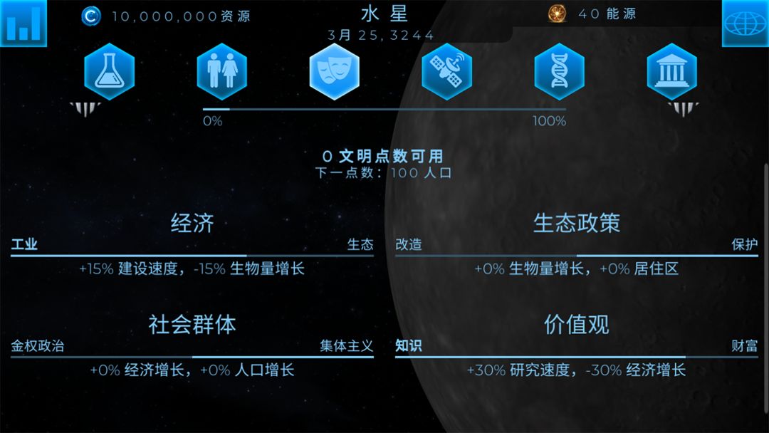 飞跃星球 screenshot game