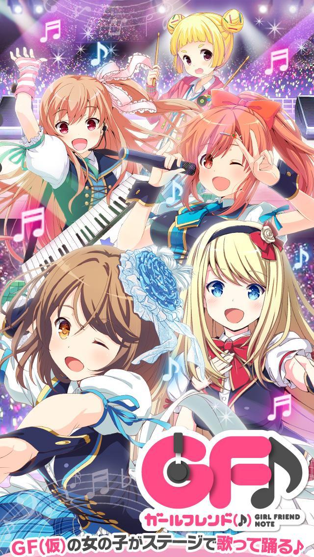 ガールフレンド（♪） 遊戲截圖
