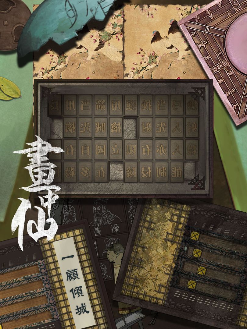 Screenshot of Scroll Escape:Chinese Role Playing Story Games