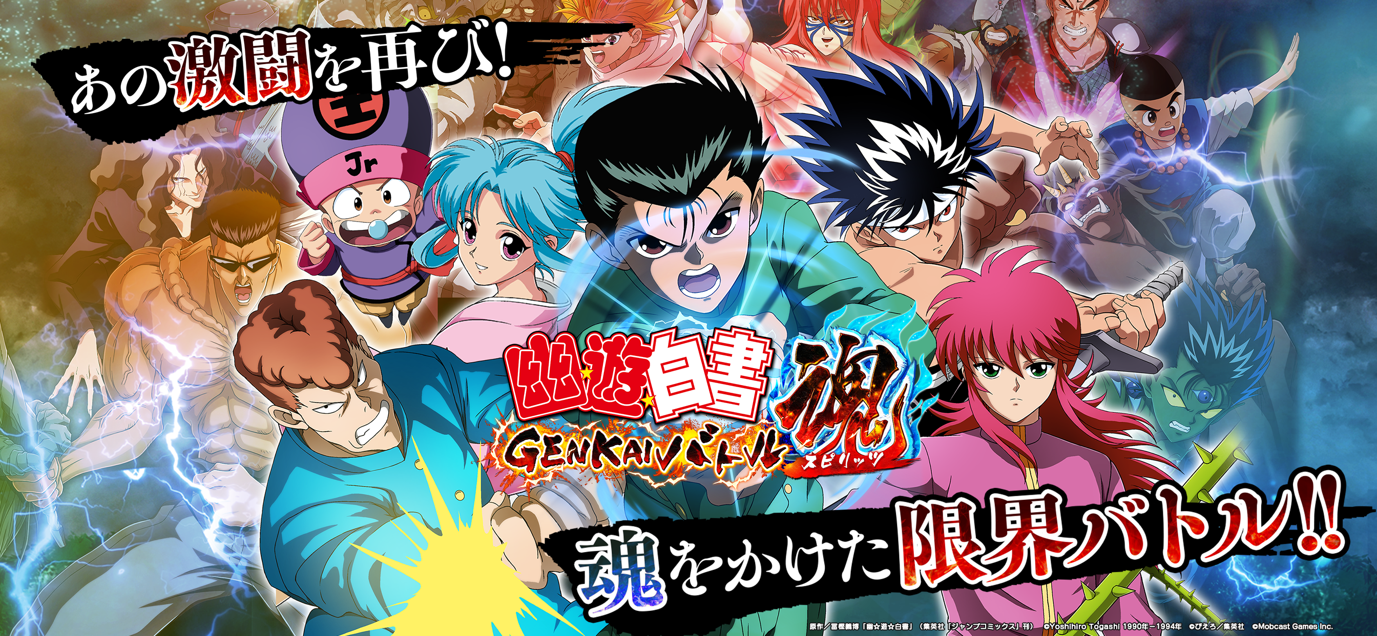 Yuhaku Genkai Battle Latest Version for Android/iOS - TapTap