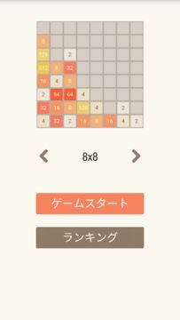 2048 ゲームのスクリーンショット