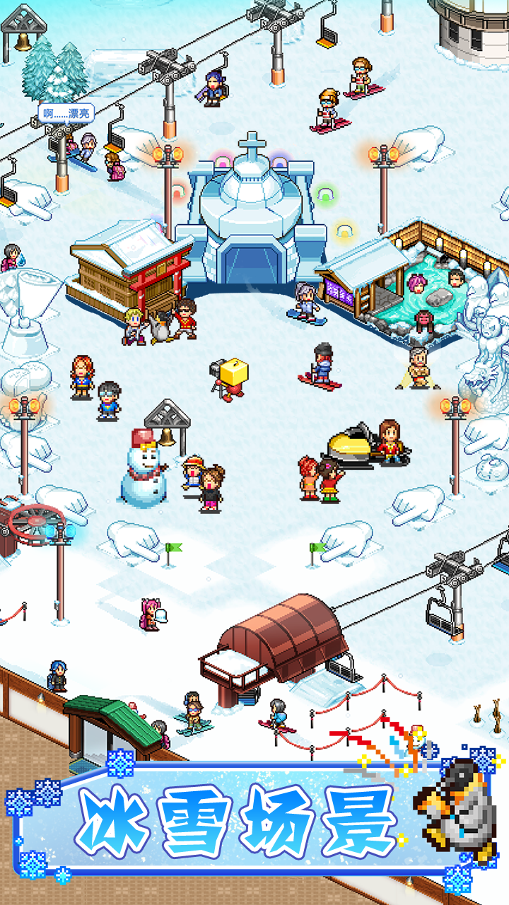 Cuplikan Layar Game 闪耀滑雪场物语