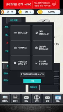 Cuplikan Layar Game 나는 BJ다