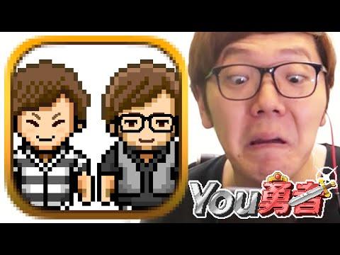Screenshot of the video of You勇者 HIKAKINとSEIKINとRPG