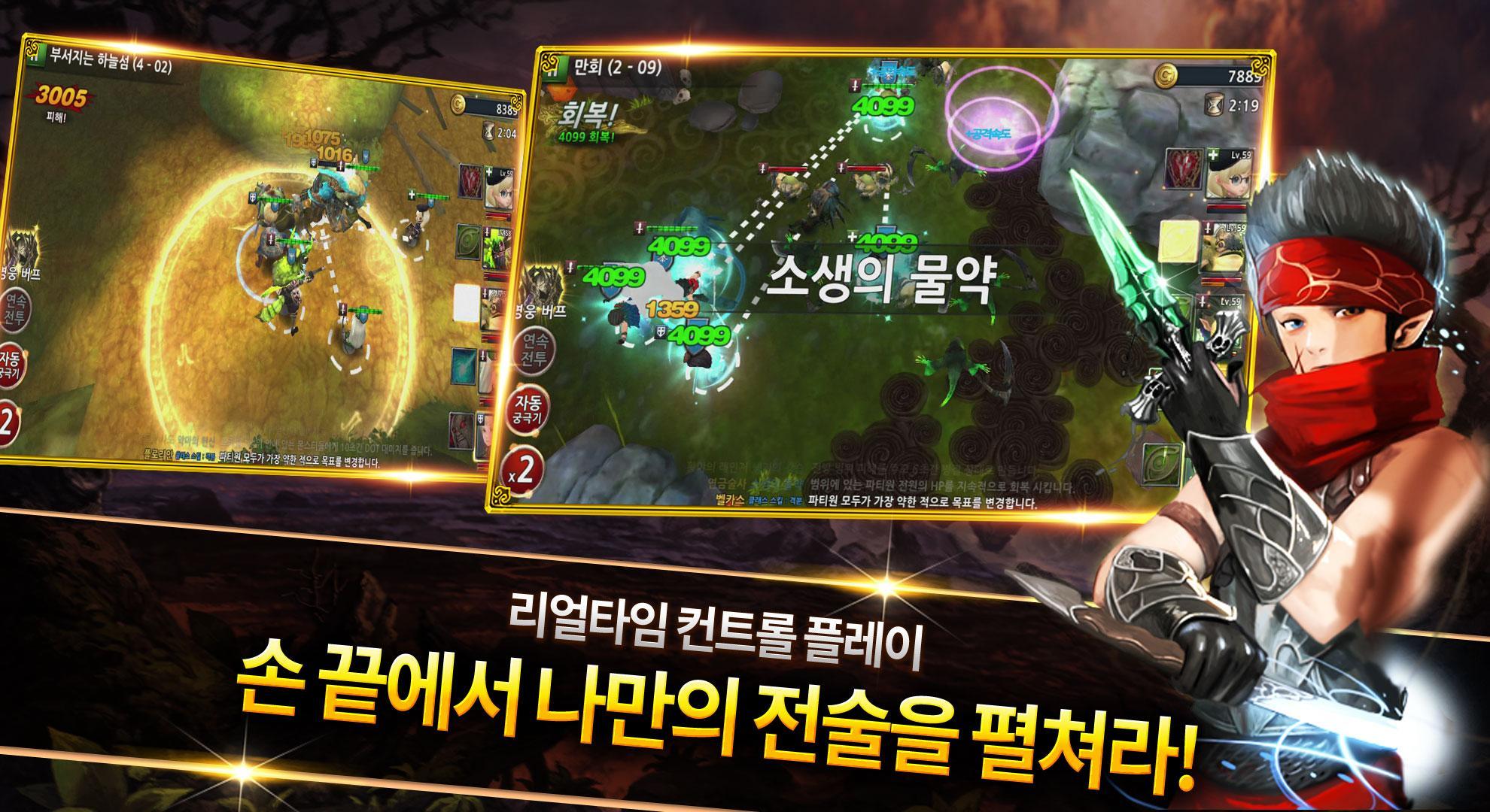 이모스의 검 Game Screenshot