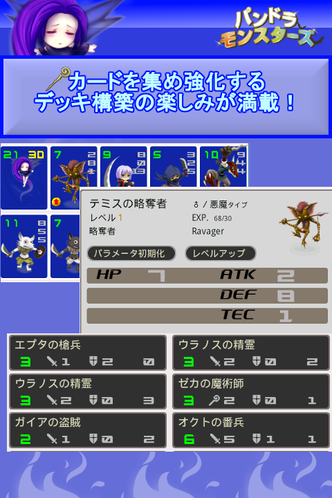 Скриншот игры バトルズ・オブ・パンドラモンスターズ