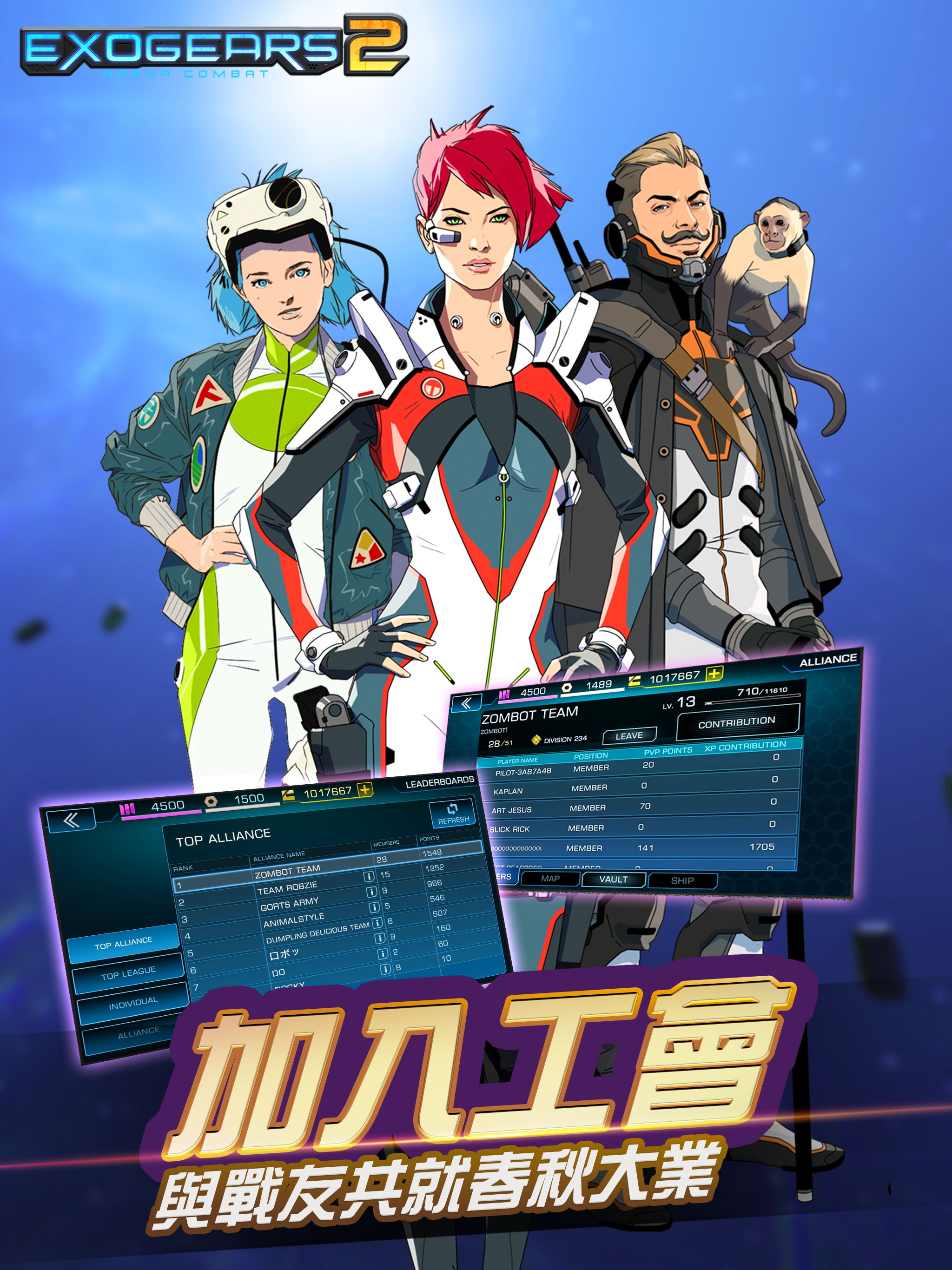 Скриншот игры 機動特攻2: 機甲決鬥