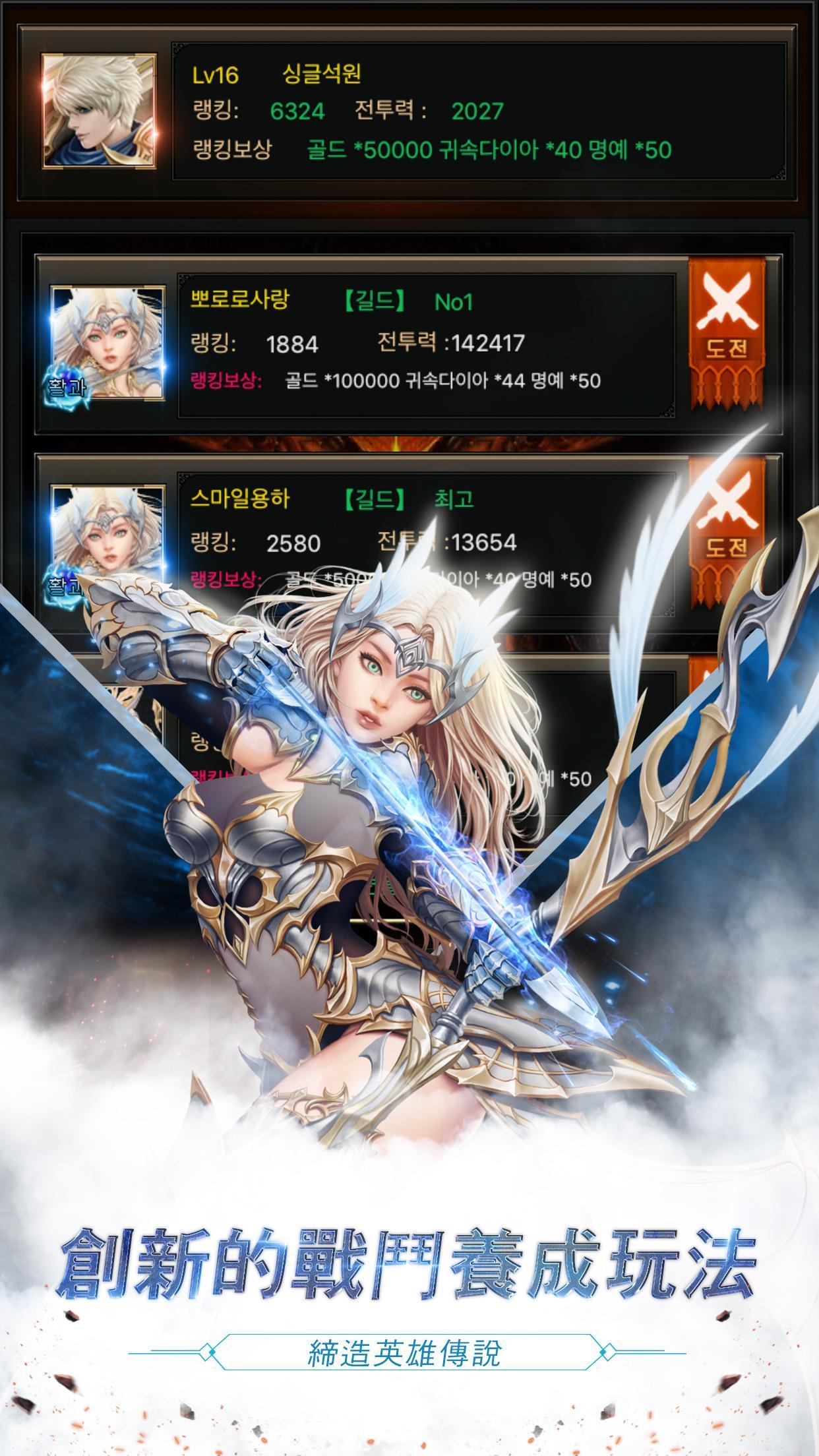 Captura de Tela do Jogo 無盡永恆7週年