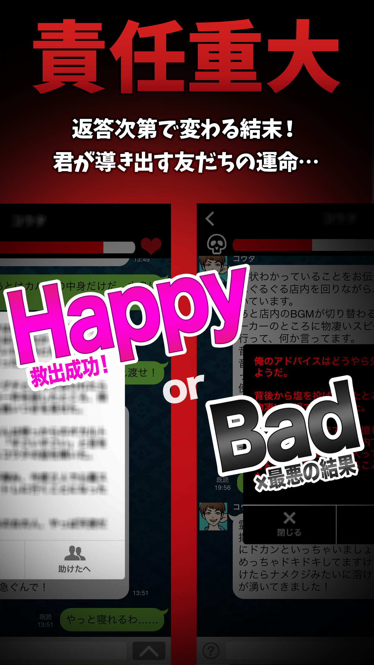 助けてください～既読スルー禁止～ 게임 스크린샷