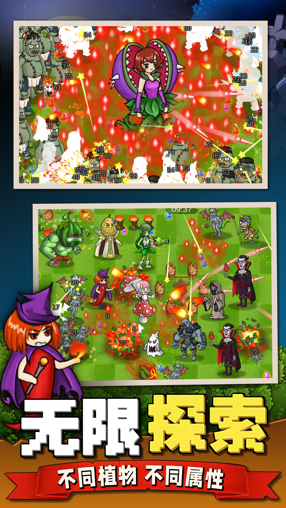 植物大战吸血鬼 Game Screenshot