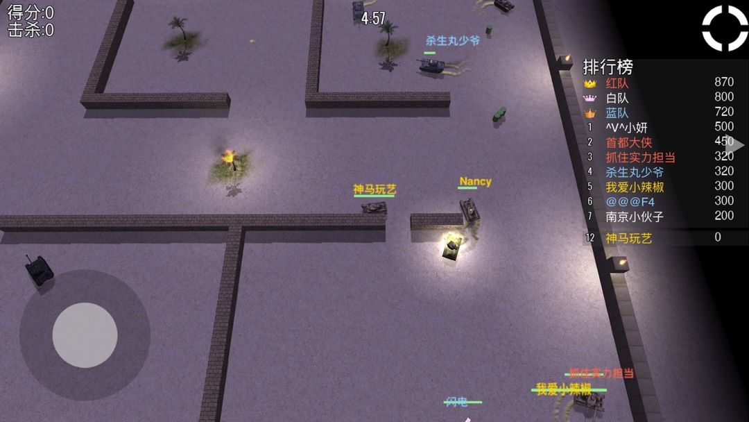 Screenshot of 坦克大作战.IO