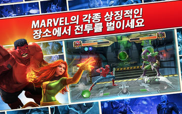 Marvel 올스타 배틀 게임 스크린샷