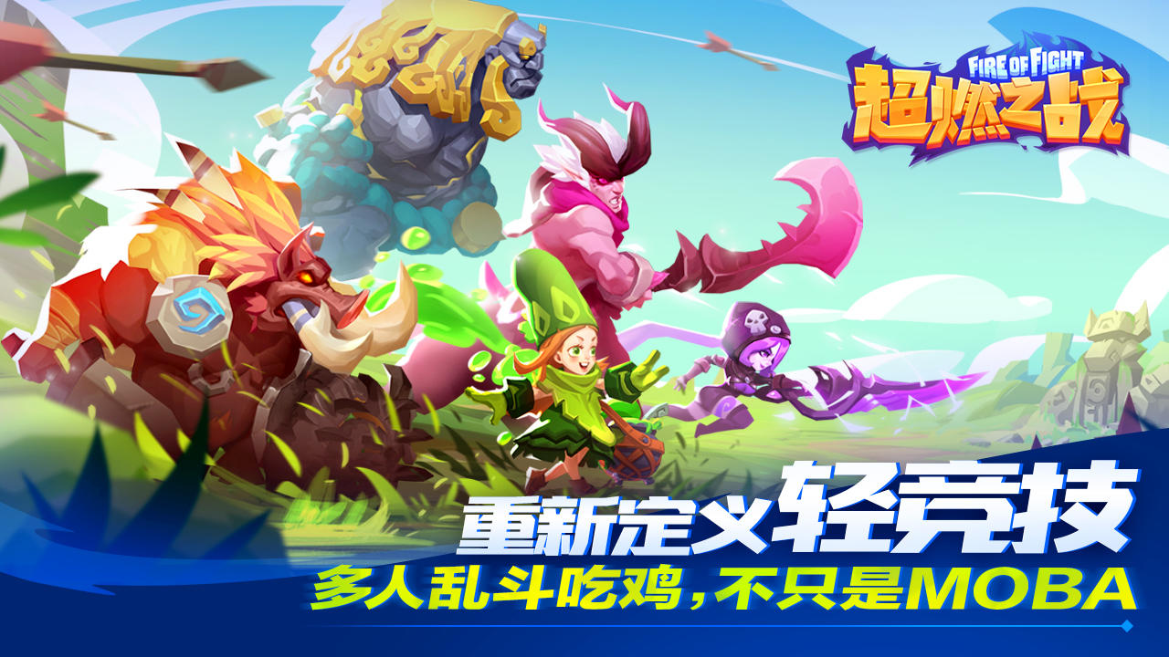 Cuplikan Layar Game 超燃之战（测试服）