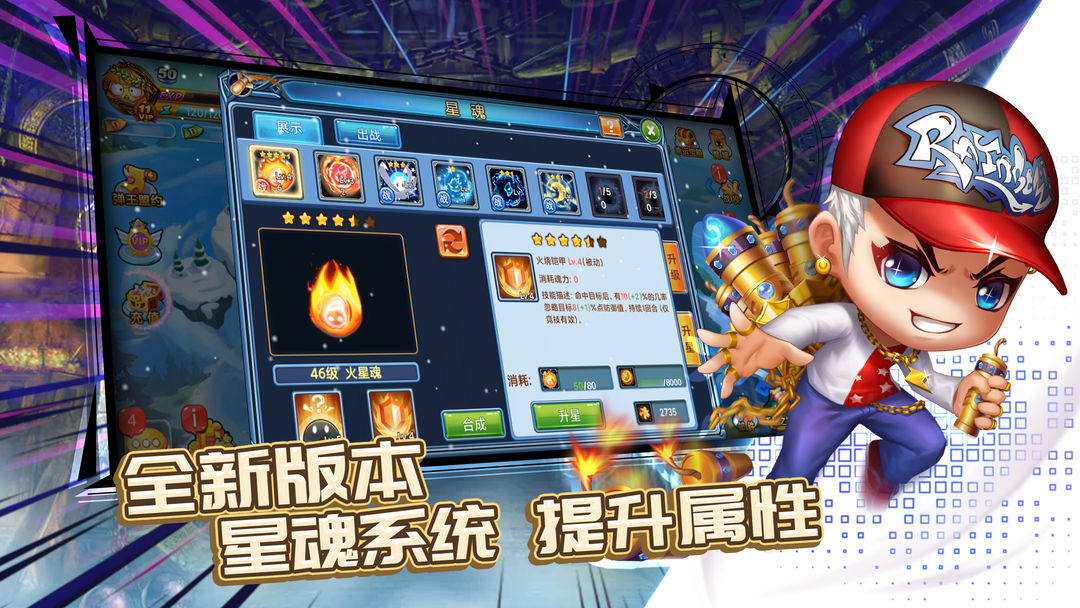 Screenshot of 弹射王