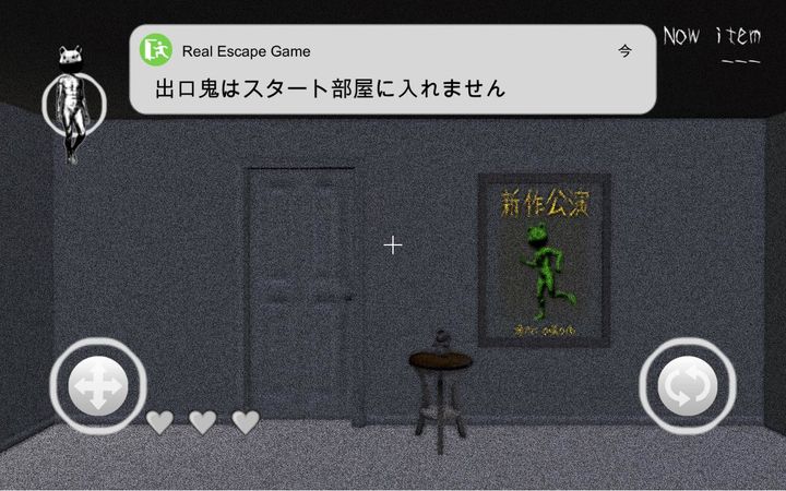 Screenshot 1 of Escape game the Hunter 1.0.3