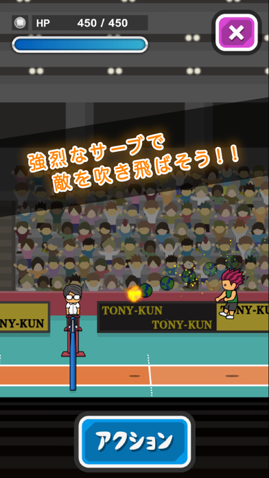 トニーくんのビッグバンサーブ ภาพหน้าจอเกม