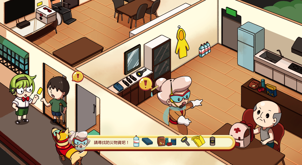 防災虛擬體驗館 Game Screenshot