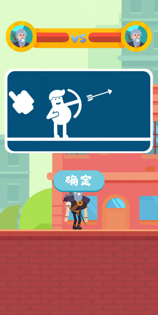 全民精英弓箭手 screenshot game